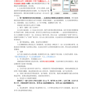 10年实战精华：老陈六爻真实案例全解析（带聊天记录+卦理溯源）-113页