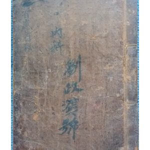 百应符法-93页