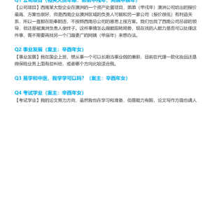 韩狮虎2023第六期奇门遁甲实战特训营【无水印】12集+电子书