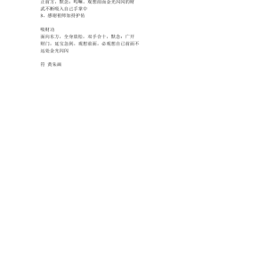 陈法灵-玄天吸财法