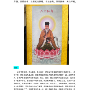 六壬仙教上下册