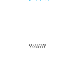 江阳君 一秒学八字170页
