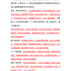 杨春波盲派体系上中下整理版 被和谐下