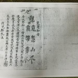 紫微跨马大法