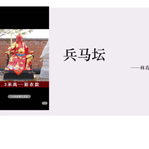 青玄上清茅山兵坛法