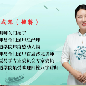 德蒋老师 小白也能学会八字看健康的五大核心（收官）88页