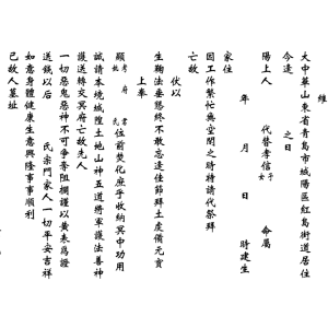 法惠清明祭祖两法福利  法本和视频