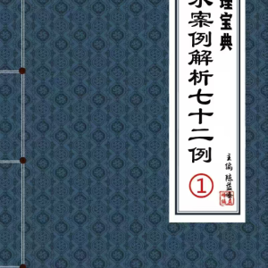 陈益峰《风水案例解析72 例》7本高清彩版 816页W