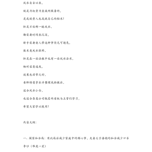 乘云阳宅风水妙法（中）