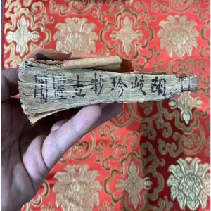 《胡氏家传风水》129页