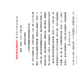 【师兄说二阶】升疏