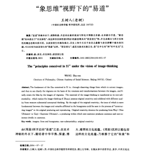 刘丰宇宙全息系统人才培养计划（第二期）_ 寻找天命人，内观天道中的纵横演义9节录音