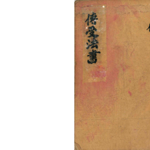 风水择吉古籍《杨救贫通书》+《传受法书》+《择吉通书》+《阳宅周书》+《地理通书》+《葬事全忌》6本合集