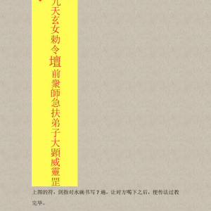 泓廷-玄女通灵术 音频+课件