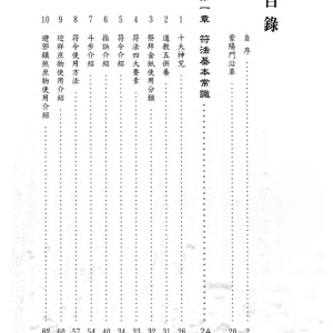 学符