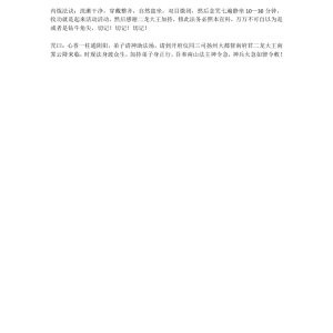 法术-二龙大王南霁云将军镇鬼法一册