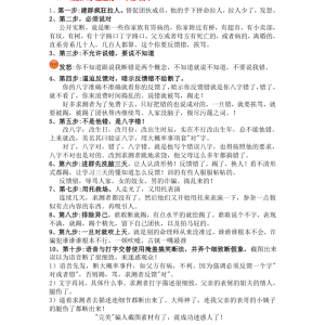 四柱八字-古镇一嘴资料