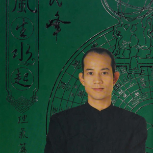 苏民峰风生水起-理气篇.pdf