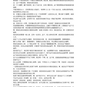 金珠聚灵旺运法-陈法灵
