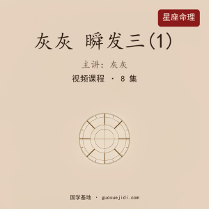 灰灰 瞬发三(1)