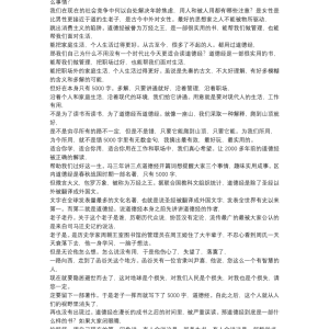 冯唐讲解道德经50讲音频+文档