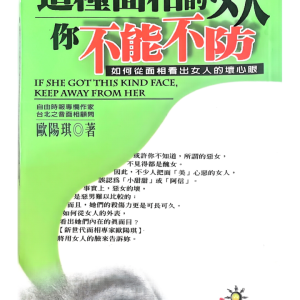 这种面相的女人