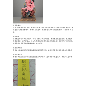 猪哥法-符箓-6页