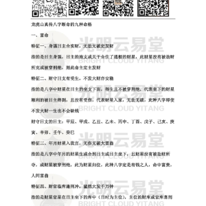 2025年5月7日云易