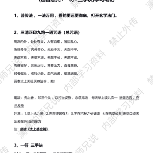 【澜卓的师兄说】早晚课筑基及内练视频带课件