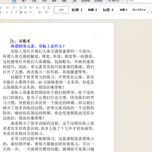 法术 灵眼术课程 龙华五术 剑轩（禁止外传）