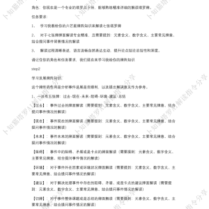 卜知猫塔罗AI解读指令w2PDF文档9本